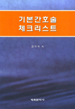 �⺻��ȣ�� üũ����Ʈ