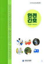 ������ȣ - ������ �߽����� : 2012�� ������������