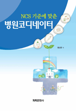 NCS ���ؿ� ���� �����ڵ������