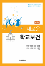 ���ο� �б����� - ���Ǳ��� �ӿ���� ���, ��ȣ�� �������� ��� (5��)