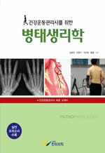 �ǰ�������縦 ���� ���»����� - �ǰ�������� ǥ�� ����