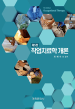 �۾�ġ���а��� (��5��)