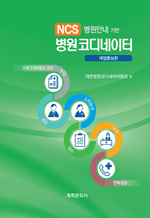 NCS �����ȳ���� �����ڵ������ (����������)