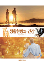 ��Ȱ�ѹ�� �ǰ�