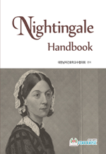 Nightingale Handbook(�����ð��� �ڵ��)