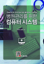 ���������� ���� ��ǻ�� �ý���