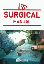 Surgical manual(������ �Ŵ���)