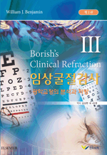 �ӻ����˻� III - ���б����� �м��� ó�� (2��)