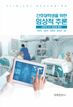 ��ȣ���л��� ���� �ӻ��� �߷� - ������ ��� �Ծ��� ����