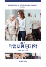 �۾�ġ�� ���� (��2��)