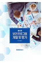 �������α׷� ���� �� �� (��4��)