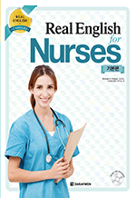Real English for Nurses �⺻��