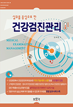 �ǹ��� �߽����� �� �ǰ���������