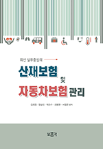 �ֽ� �ǹ��߽��� ���纸�� �� �ڵ������� ����