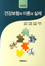 �ǰ������� �̷а� ���� (��16��)