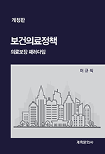 �����Ƿ���å - �ǷẸ�� �з����� (������)