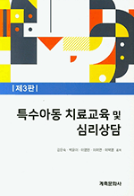 Ư���Ƶ� ġ�ᱳ�� �� �ɸ���� (��3��)