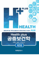 Health plus ���ߺ�����(��3��)