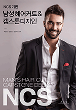 NCS��� �������ĿƮ & ĸ���� ������