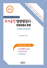 �������� ���������� �ǰ������ ���� - ��������� ������(2021)