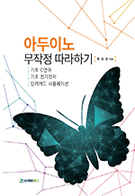 �Ƶ��̳� ������ �����ϱ�