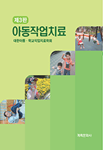 �Ƶ��۾�ġ�� (��3��)