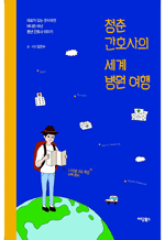 û�� ��ȣ���� ���� ���� ���� - �Ƿᰡ �ִ� ���̶�� ���� ���� û�� ��ȣ�� �̾߱�