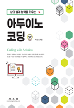 �Ƶ��̳� �ڵ� - â�� ���� �ɷ��� Ű���