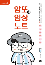 �϶��� �ӻ��Ʈ 2 - �ű� ��ȣ�縦 ���� �ӻ� ��ȣ �ǹ� TIP