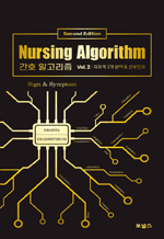 ��ȣ �˰����� 2 - �ܰ��� 3�� �о� �� ����ΰ� (�ϰ�)