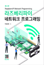 ��������� ��Ʈ��ũ ���α׷��� 
(3��)