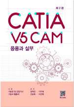 CATIA V5 CAM ����� �ǹ� 
(2��)
