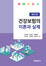 �ǰ������� �̷а� ���� 
(��20��)