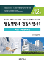 ���������硤�ǰ������ I��II 
(��12��)