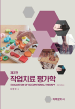 �۾�ġ�� ���� 
(��3��)