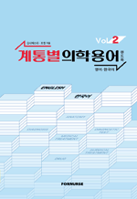 ���뺰 ���п�� �ڵ�� vol 2 - 
����ѱ�����þ�