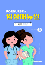 ���ν� �ӻ�Ŵ��� 3 - 
�ǰ�����