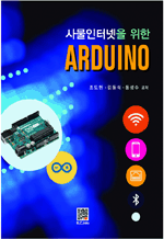 �繰���ͳ��� ���� 
ARDUINO