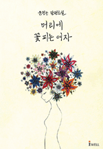 �Ӹ��� ���Ǵ� ����