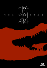 �Ǿ�� �Ǿ�� - ������ �����Ҽ�