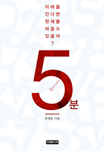 5�� - �̷��� �ȴٸ� ���縦 �ٲ� �� ������?