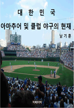 ���ѹα� �Ƹ��߾� �� Ŭ�� �߱��� ����