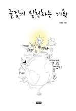 ��̰� ��õ�ϴ� ��ȹ