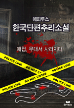 ���Ƿ罺 �ѱ������߸��Ҽ� - ��ø, ���뼭 �������