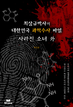 ����� �ҳ� �� - �ֻ�Թڻ��� ���ѹα� ���м��� ����