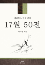 17�� 50��