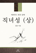 ���༺ (��)