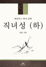 ���༺ (��)