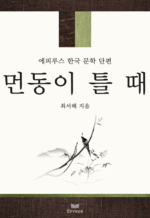 �յ��� Ʋ ��