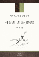 ������ �ǿ�(���)